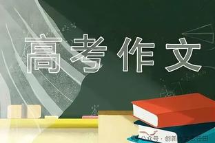 萨拉赫本场对阵林茨数据：1进球+4次长传均成功，评分7.5